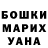 ГАШ ice o lator Dara Avsejchik