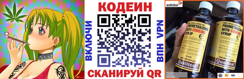 где купить наркоту  Велиж  это формула  Codein Purple Drank 