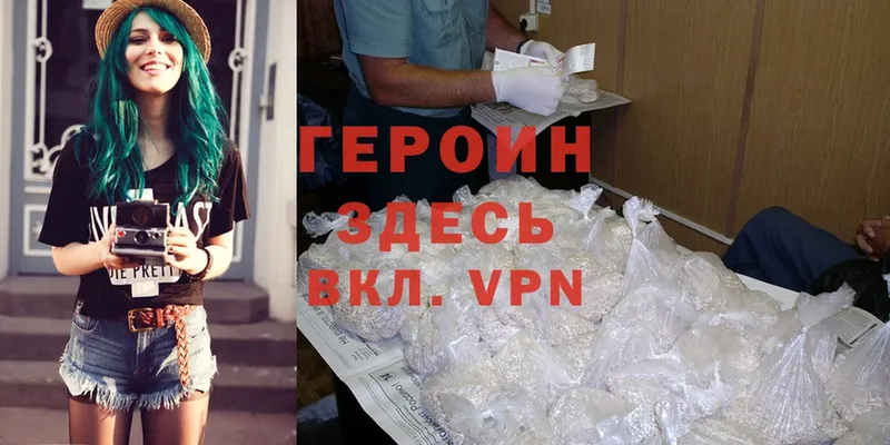 ГЕРОИН VHQ  Велиж 