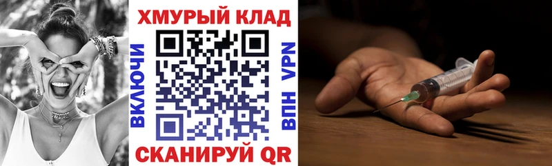 мега ссылка  Велиж  Героин Heroin  что такое наркотик 