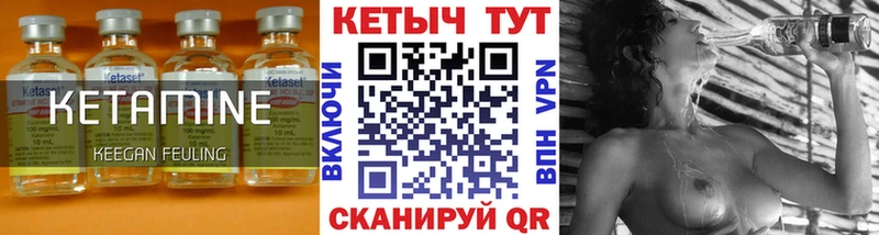 купить   Велиж  КЕТАМИН VHQ 