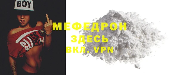 мефедрон Тобольск