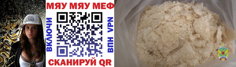 закладки  Велиж  МЯУ-МЯУ mephedrone 